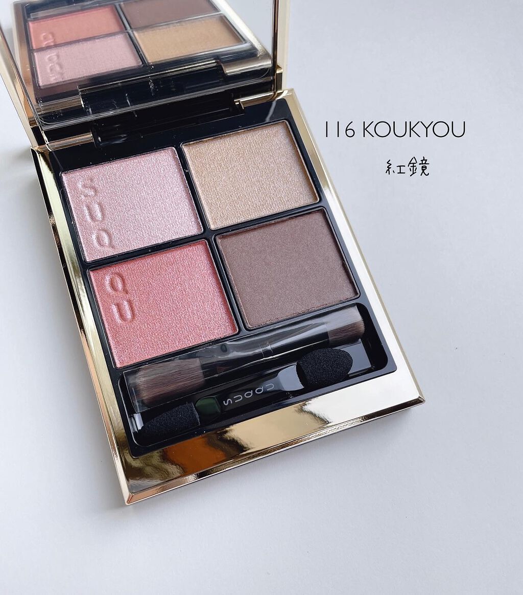 シグニチャー カラー アイズ/SUQQU/アイシャドウパレットを使ったクチコミ(5枚目)