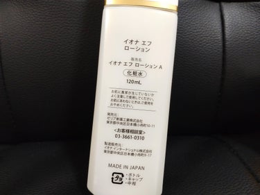 ローション/イオナ エフ/化粧水を使ったクチコミ（3枚目）