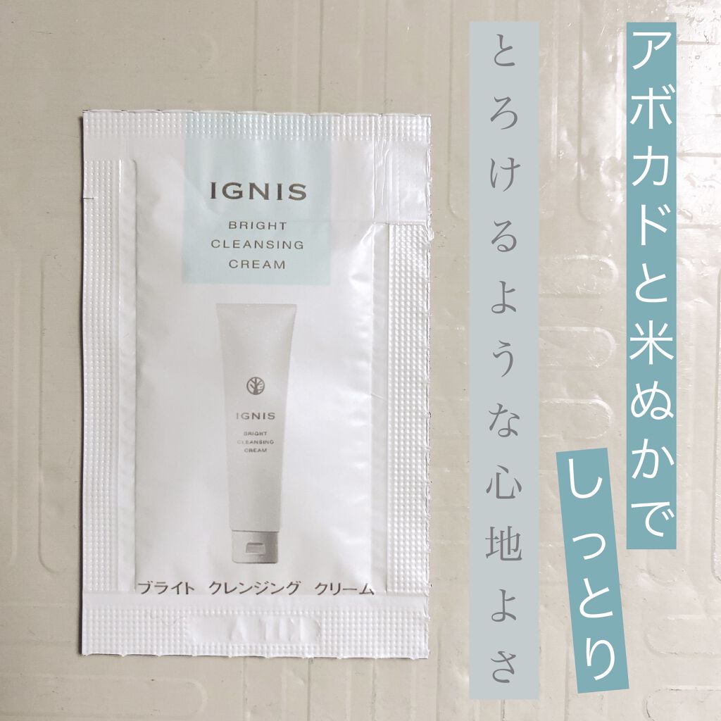 ブライト クレンジング クリーム/IGNIS/クレンジングクリームを使ったクチコミ（1枚目）