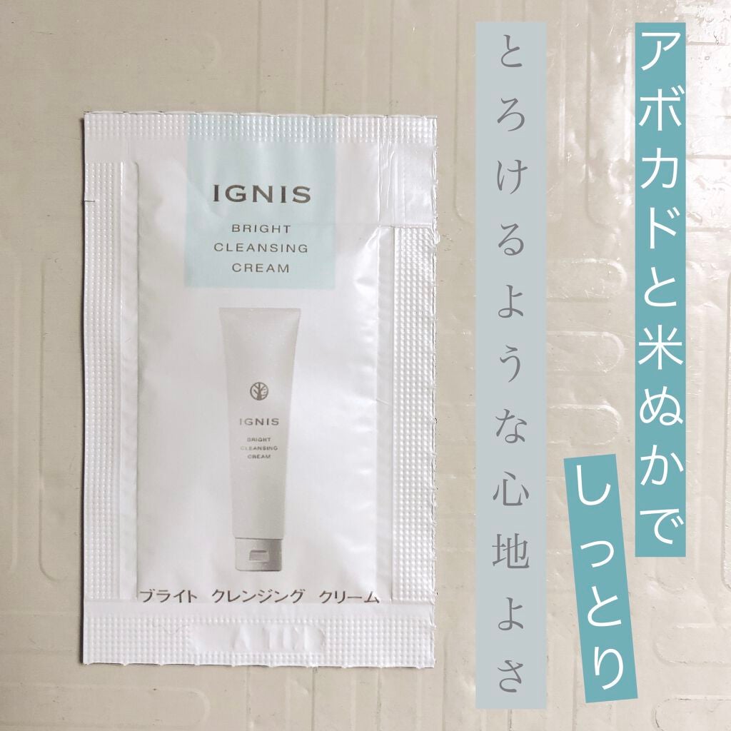 ブライト クレンジング クリーム/IGNIS/クレンジングクリームを使ったクチコミ(1枚目)
