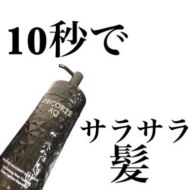 【指通りスルン！毛先までなめらかにまとまる！】トリートメント前に使う、ウォーターベースのヘアセラム💜

毛髪の内部に うるおい浸透。
髪の乾燥、カラーや 摩擦などの ダメージを修復。
毛先まで しっとり