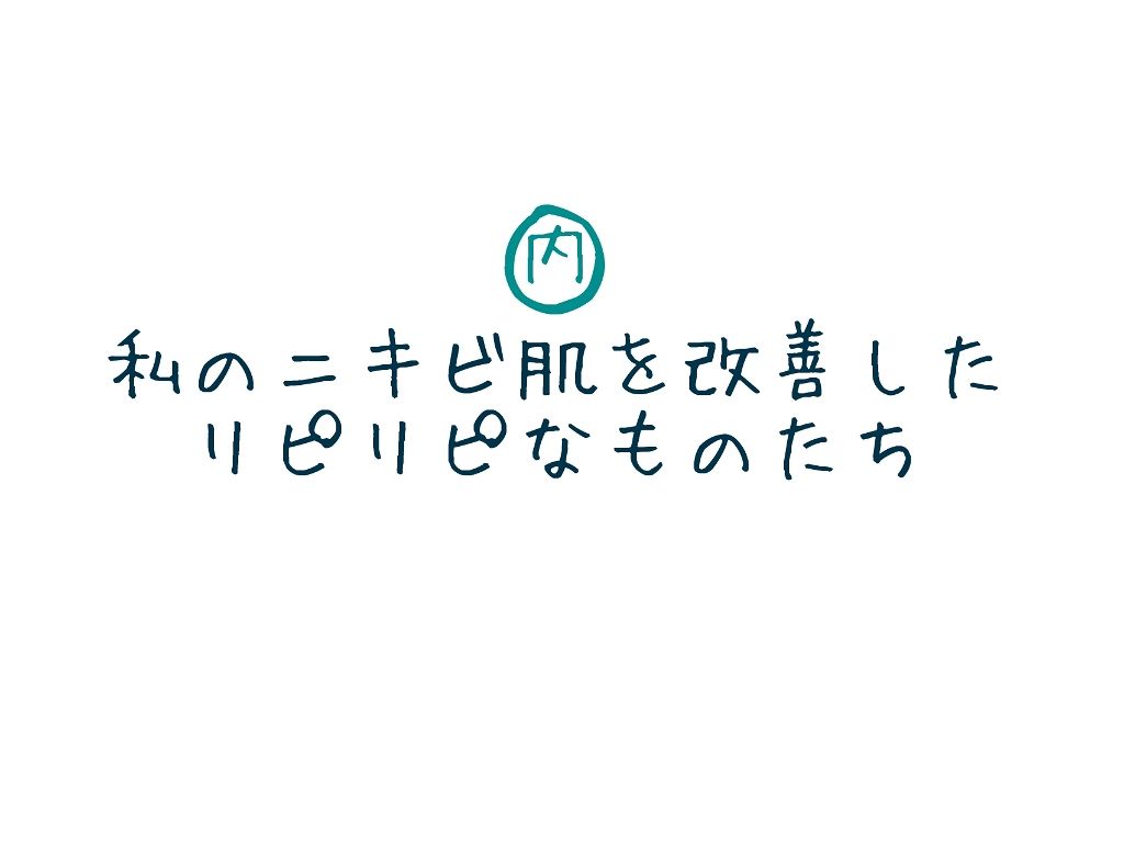 DHC ビタミンBミックス/DHC/美容サプリメントを使ったクチコミ(1枚目)