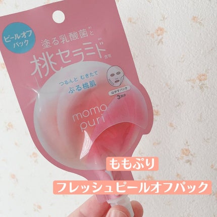 ももぷり フレッシュピールオフパック/ももぷり/ピーリングを使ったクチコミ(2枚目)