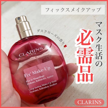 フィックス メイクアップ/CLARINS/ミスト状化粧水を使ったクチコミ（1枚目）