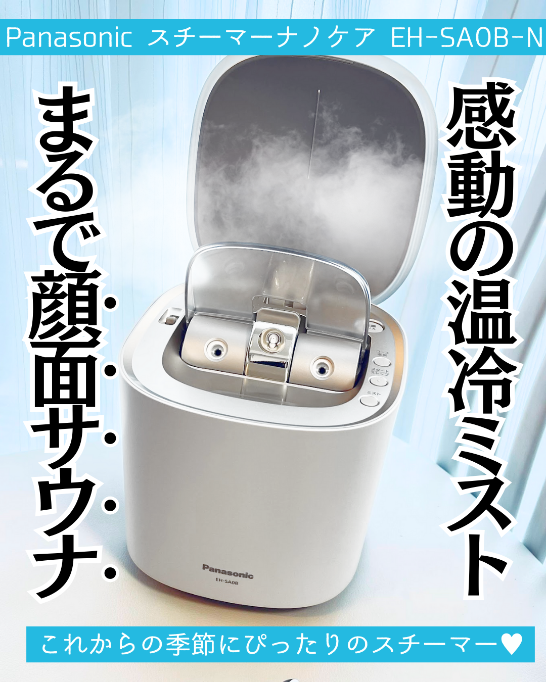 値下げ》Panasonicスチーマーナノケア 12月25日まで値下げ