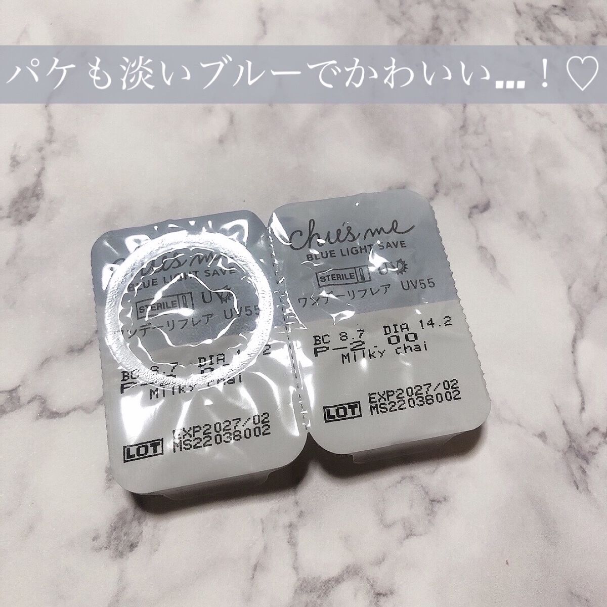 Chu's me BLUE LIGHT SAVE 1day/Chu's me/カラーコンタクトレンズを使ったクチコミ（2枚目）