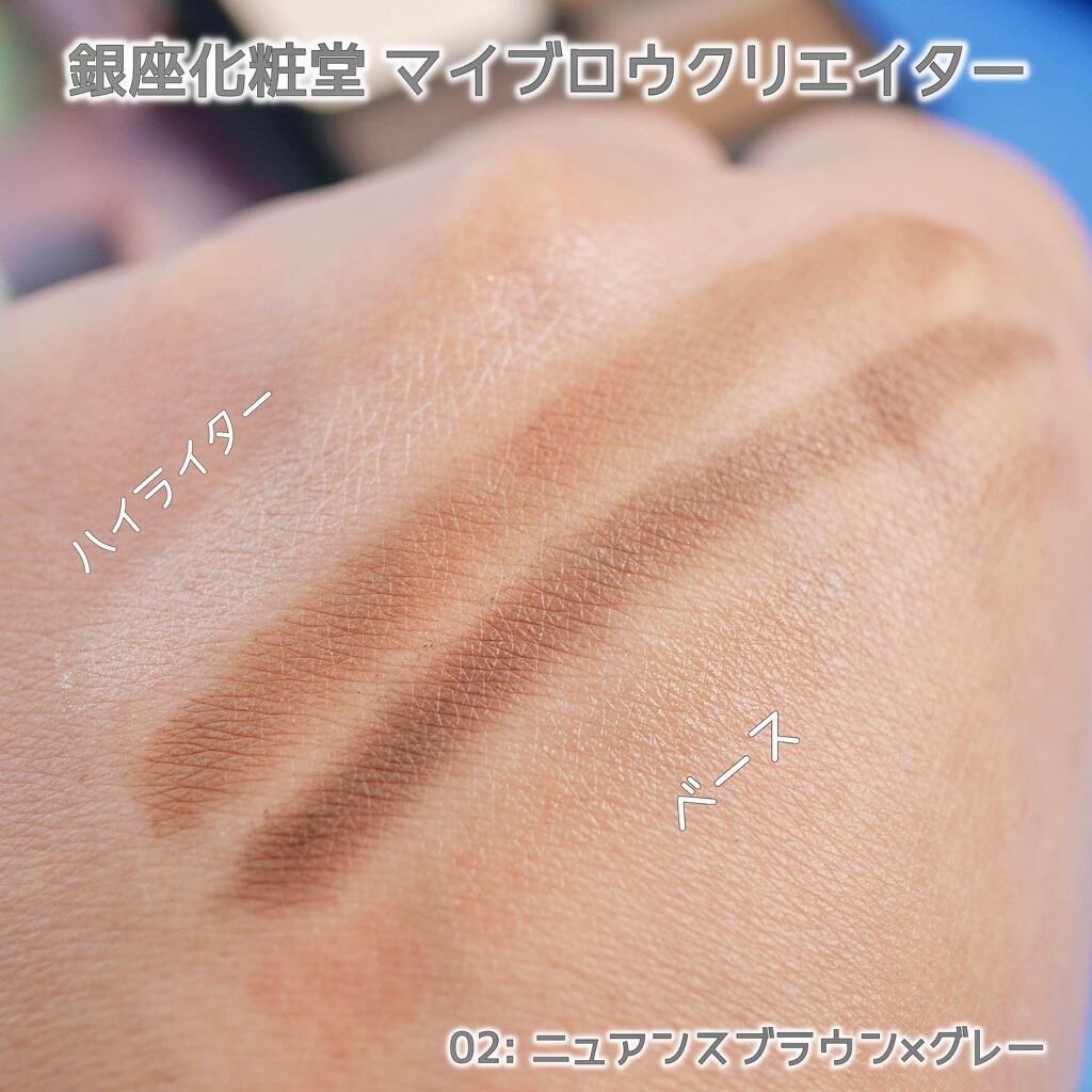 マイブロウクリエイター/銀座化粧堂/パウダーアイブロウを使ったクチコミ(4枚目)