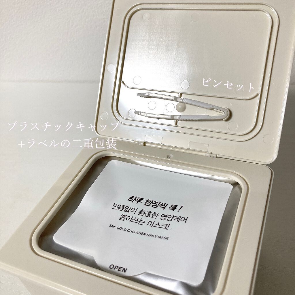 ゴールドコラーゲンデイリーマスク/SNP/シートマスク・パックを使ったクチコミ(2枚目)