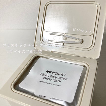 ゴールドコラーゲンデイリーマスク/SNP/シートマスク・パックを使ったクチコミ(2枚目)