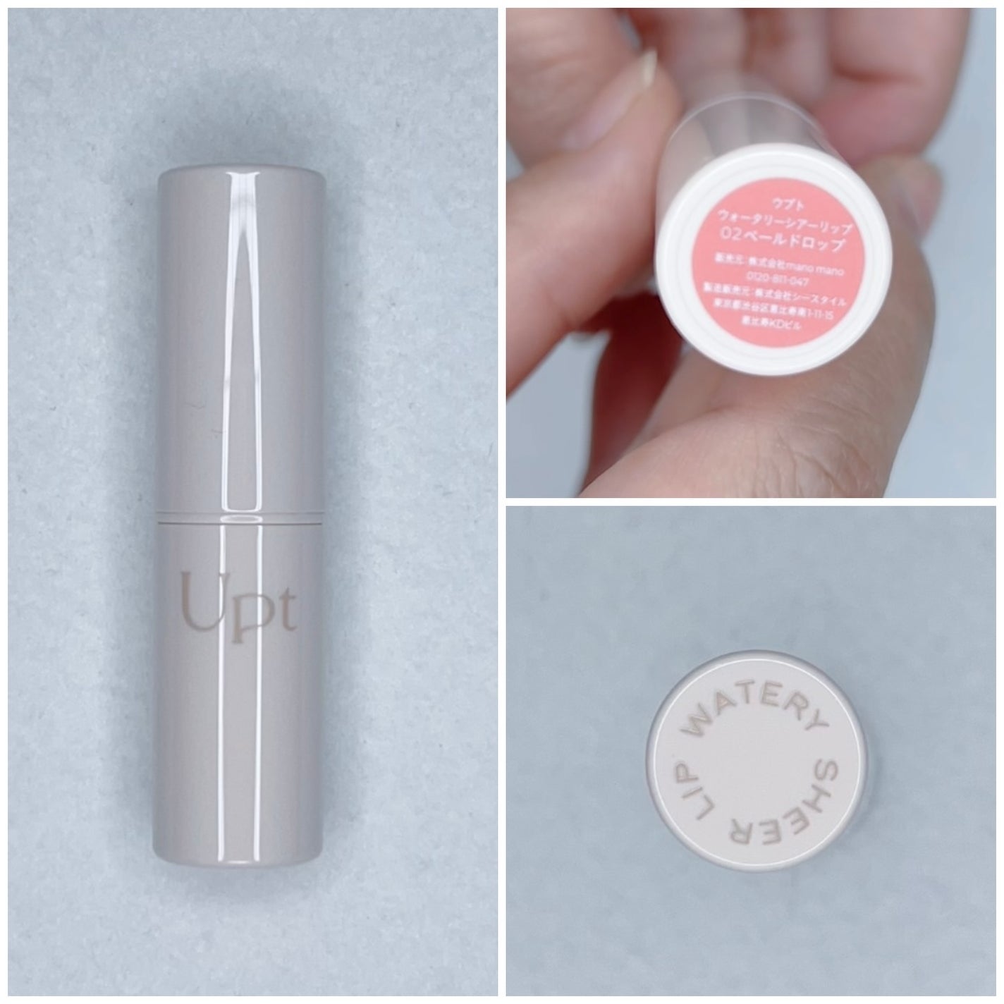 Upt WATERY SHEER LIP /Upt/口紅を使ったクチコミ(2枚目)