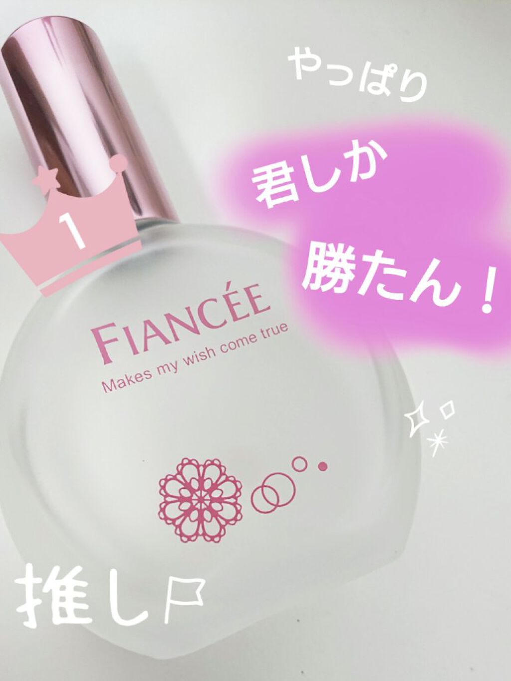 パルファンドトワレ ピュアシャンプーの香り/フィアンセ/香水(レディース)を使ったクチコミ（1枚目）