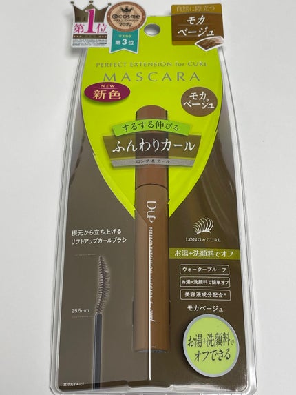パーフェクトエクステンション マスカラ for カール/D-UP/マスカラを使ったクチコミ(4枚目)