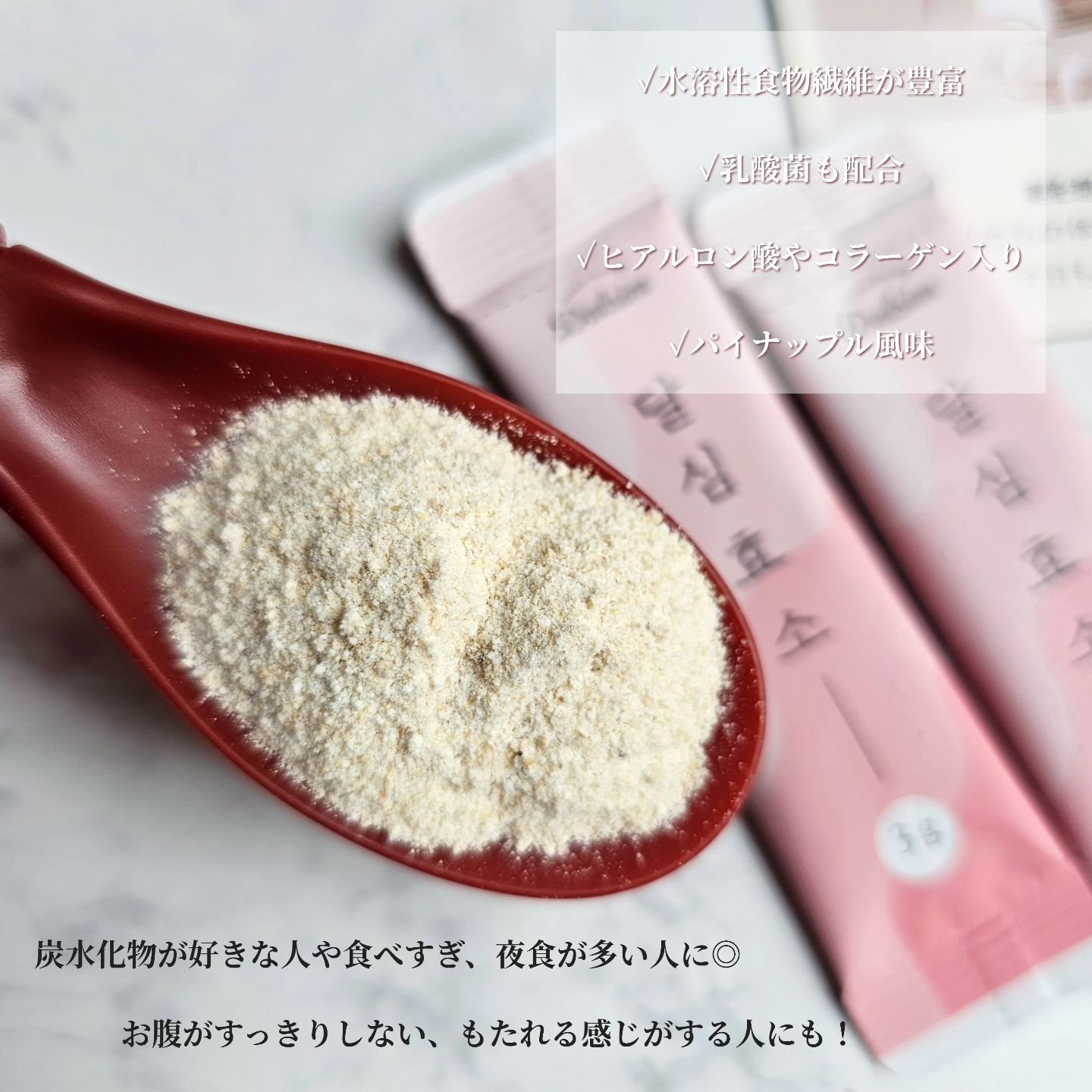 ダルシム酵素/ダルシム/酵素食品を使ったクチコミ（2枚目）