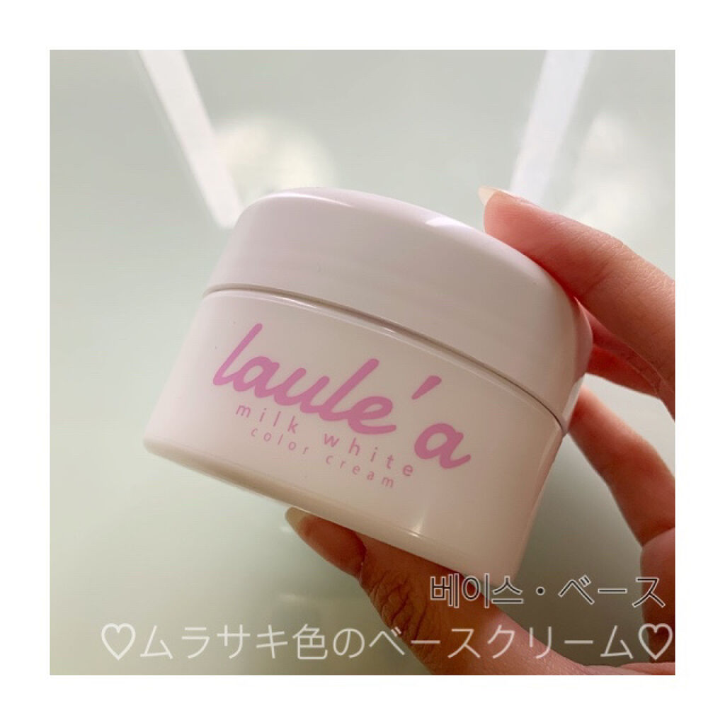 ミルクホワイトクリーム/Laule'a/フェイスクリームを使ったクチコミ（1枚目）
