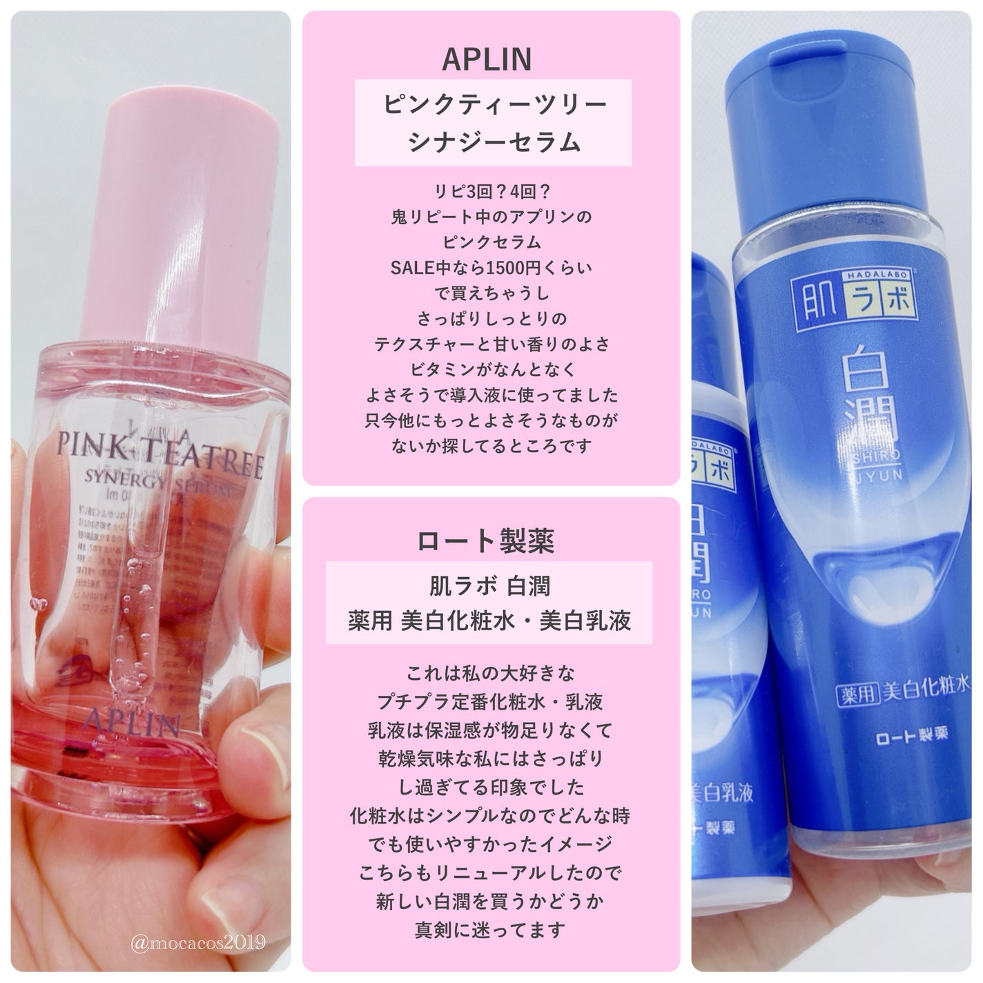 白潤 薬用美白化粧水/肌ラボ/化粧水を使ったクチコミ(5枚目)