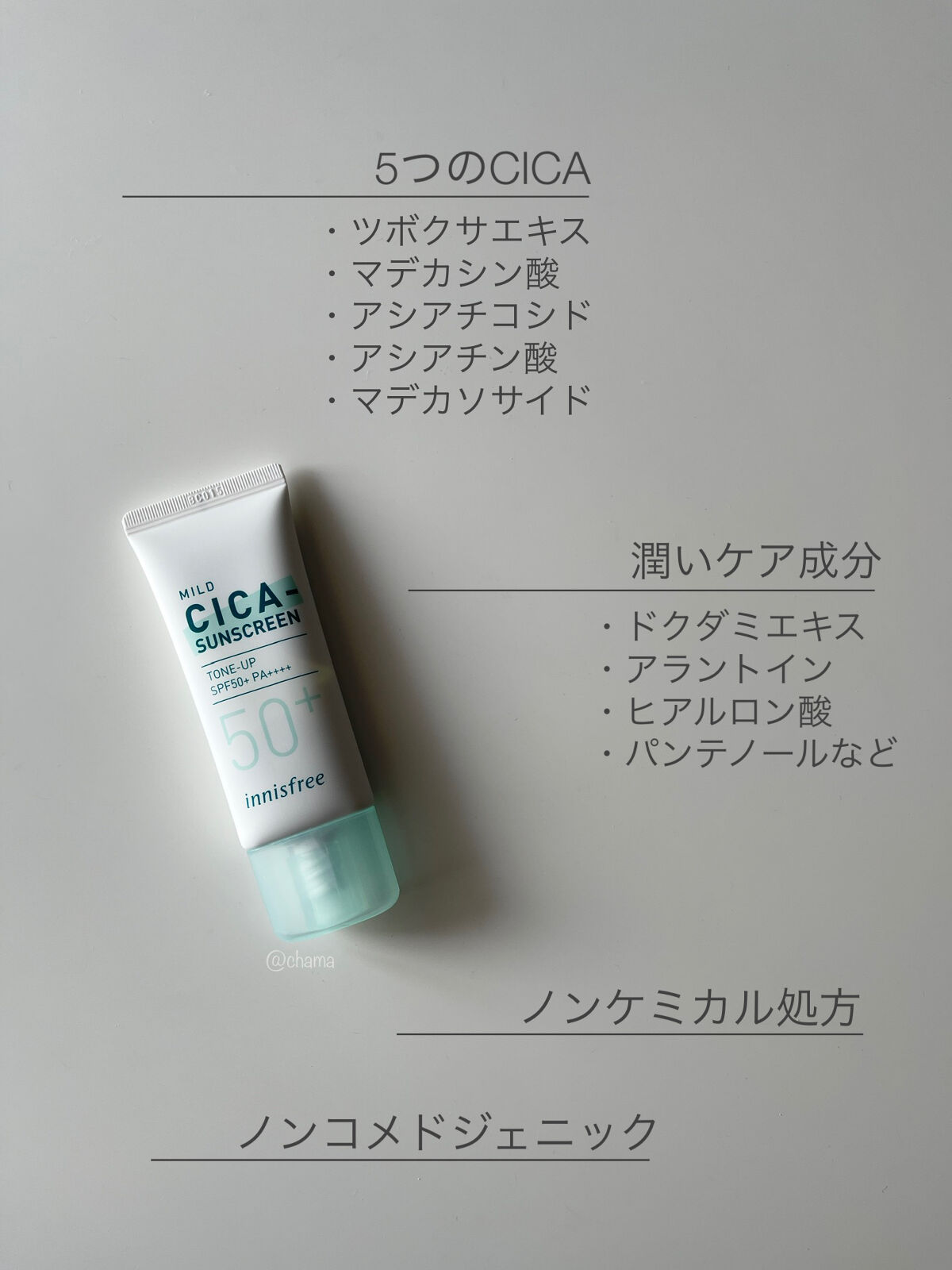 マイルド シカ サンスクリーン SPF50+ / PA++++/innisfree/日焼け止めクリームを使ったクチコミ（2枚目）