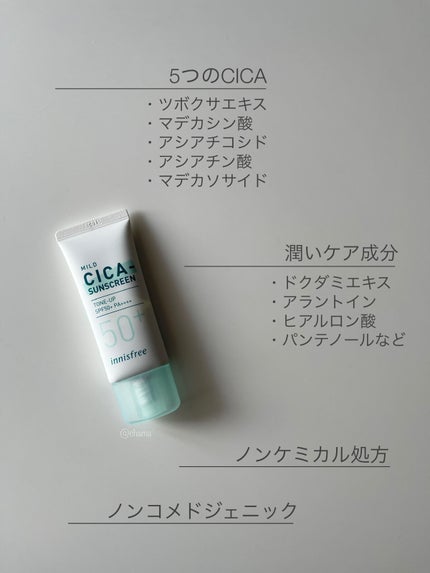 マイルド シカ サンスクリーン SPF50+ / PA++++/innisfree/日焼け止めクリームを使ったクチコミ(2枚目)
