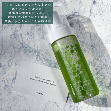 ザリアルノニアクネバブルクレンザー/celimax/泡洗顔を使ったクチコミ(4枚目)