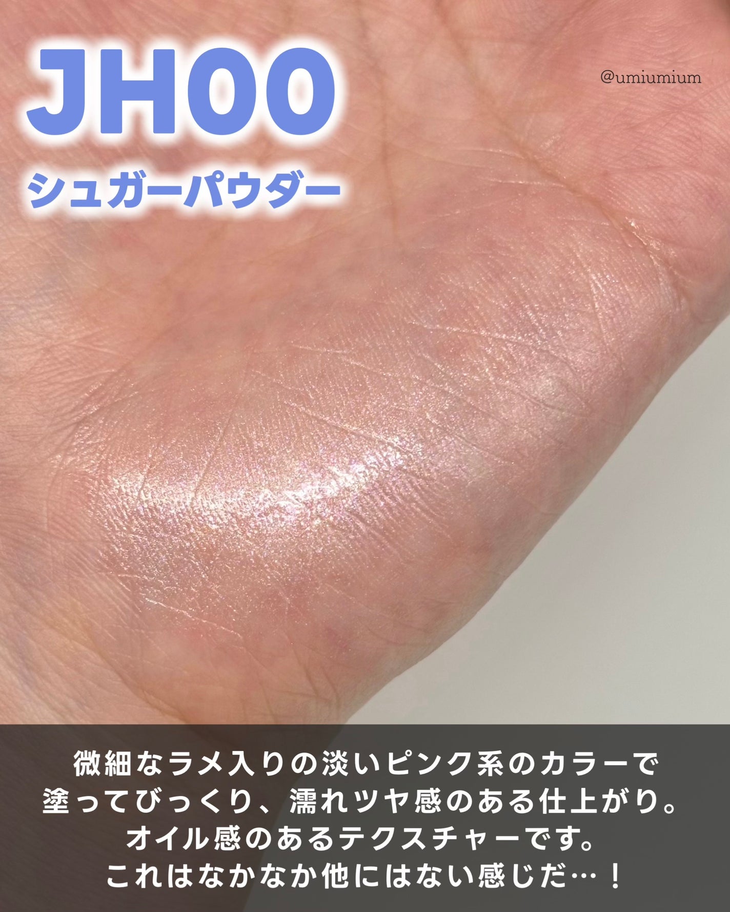 フィー リップアンドチーク グローイジェリーポット/fwee/リップグロスを使ったクチコミ(5枚目)