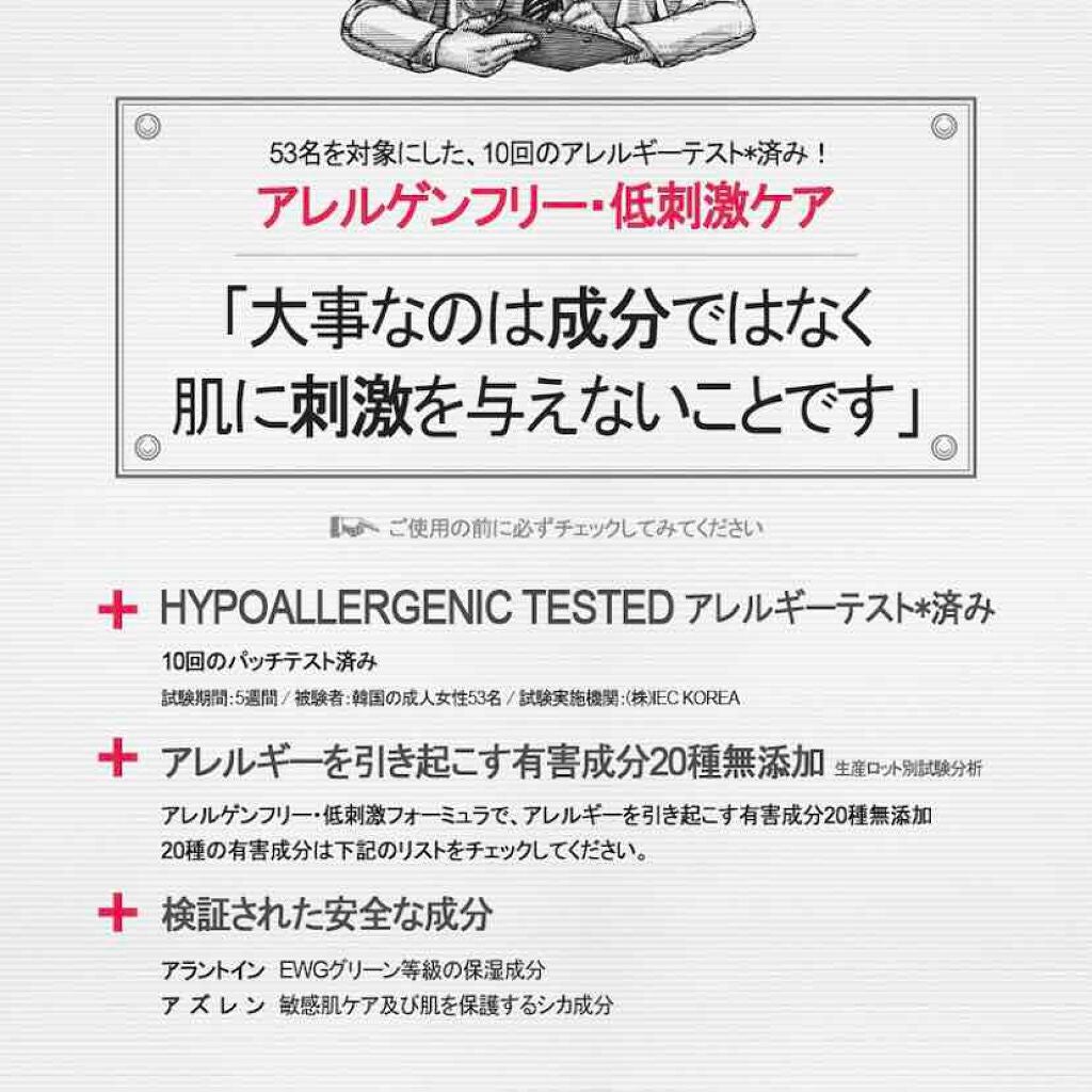 ハイポアレジェニック シカ レスキューガーゼパッド/Dermatory/シートマスク・パックを使ったクチコミ(2枚目)