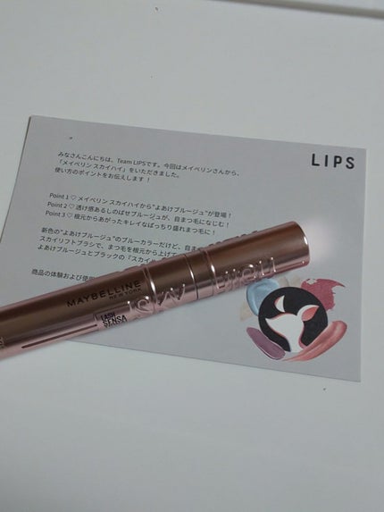 スカイハイ/MAYBELLINE NEW YORK/マスカラを使ったクチコミ(2枚目)