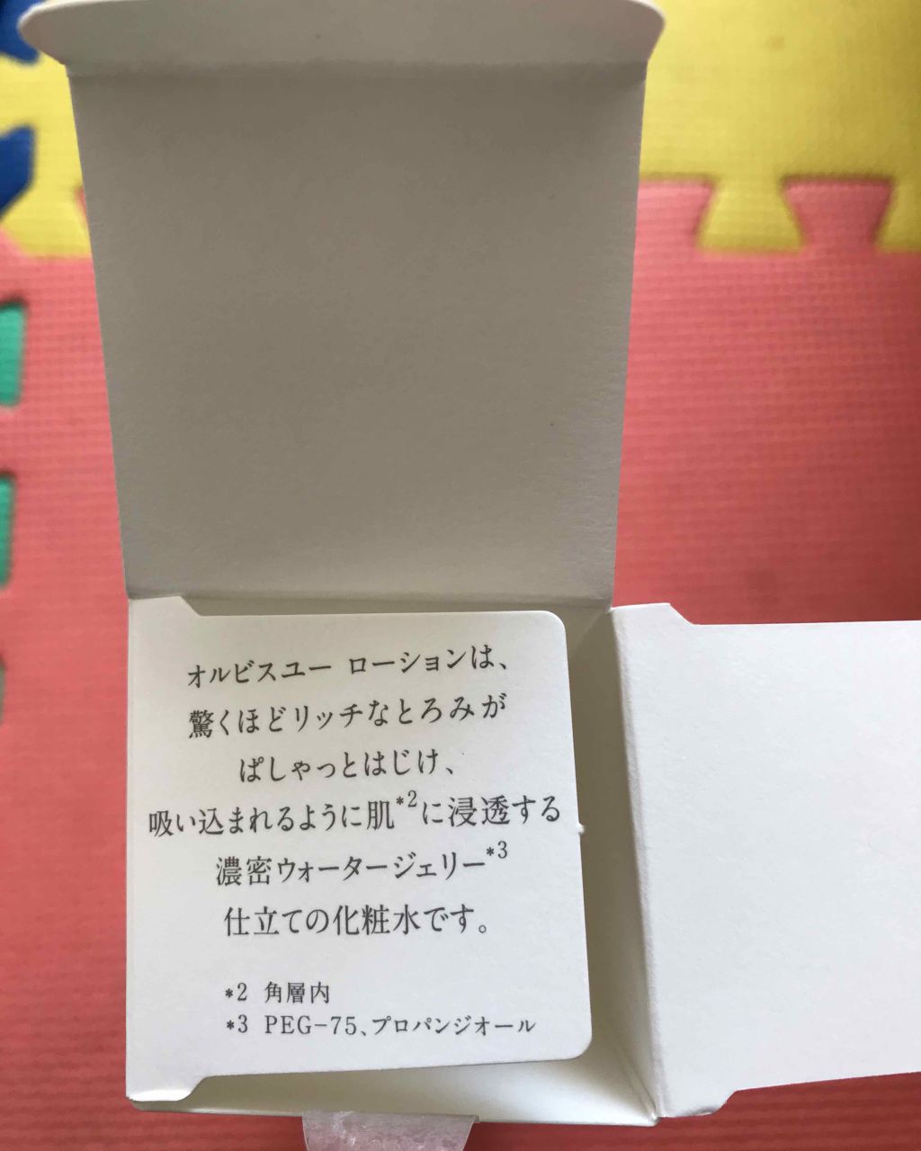 オルビスユー ローション/オルビス/化粧水を使ったクチコミ（3枚目）