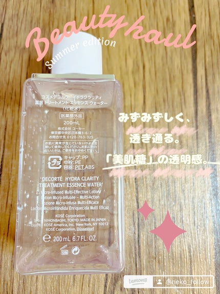 イドラクラリティ 薬用 トリートメント エッセンス ウォーター/DECORTÉ/化粧水を使ったクチコミ(2枚目)