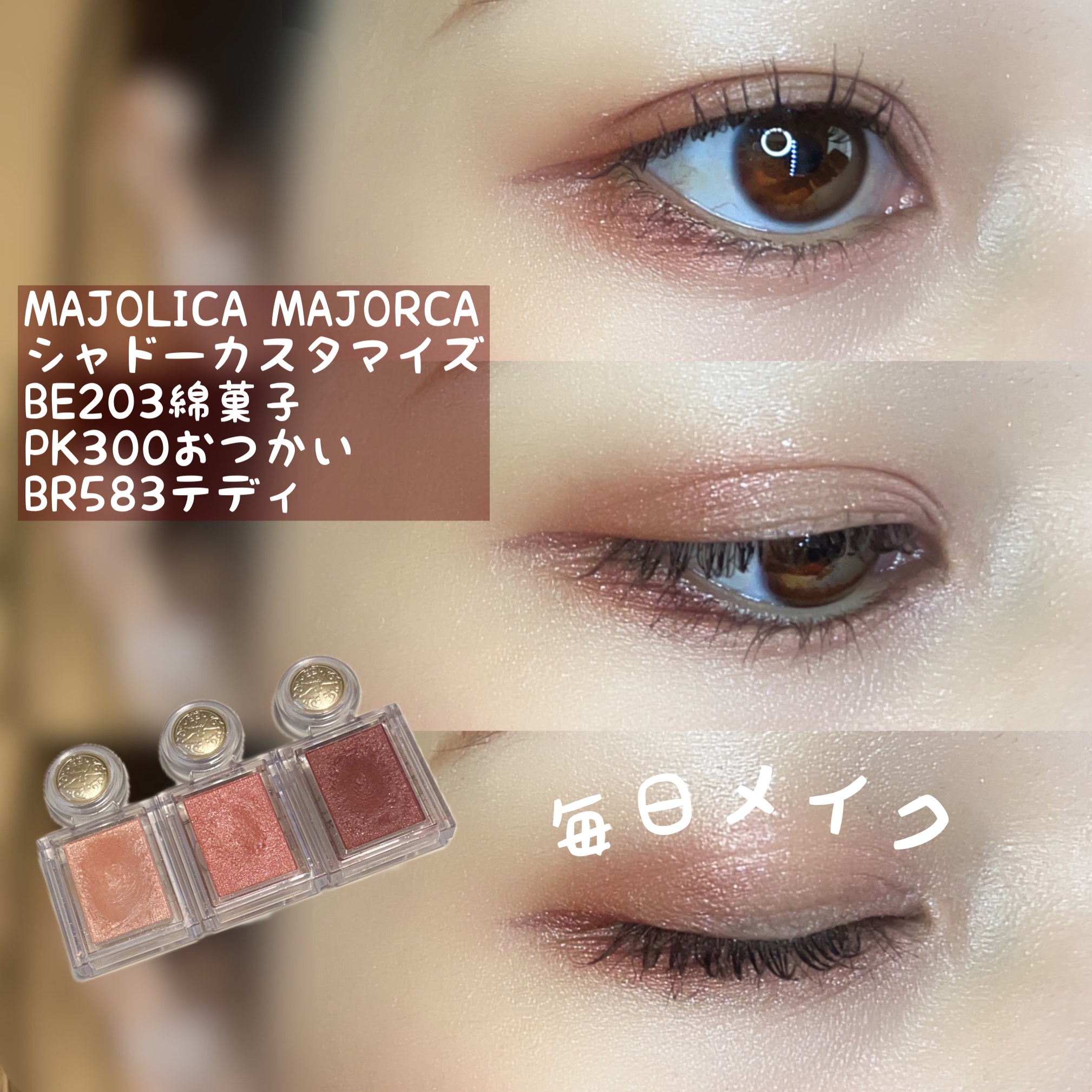 シャドーカスタマイズ/マジョリカ マジョルカ/単色アイシャドウを使ったクチコミ（1枚目）