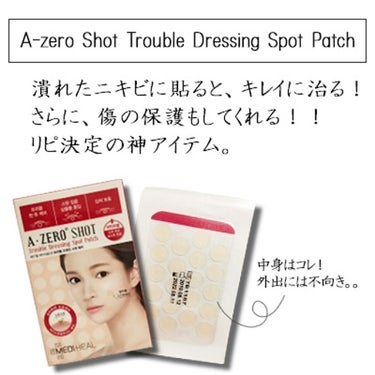 MEDIHEAL A-zero Shot Trouble Dressing Spot Patchのクチコミ「潰れたニキビ、出来かけの赤ちゃんニキビ！気になりますよね。。

今までニキビが潰れたら傷パワー.....」（2枚目）