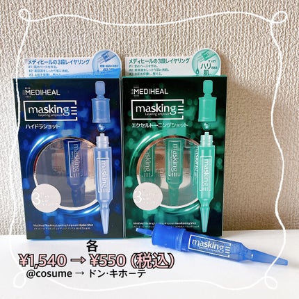 マスキング レイアリング アンプル /MEDIHEAL/美容液を使ったクチコミ(1枚目)