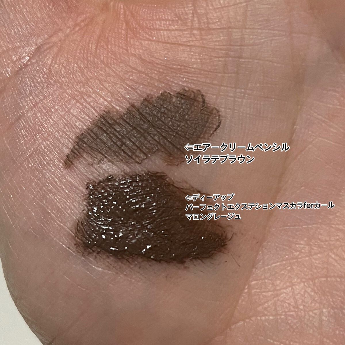 パーフェクトエクステンション マスカラ for カール/D-UP/マスカラを使ったクチコミ（2枚目）