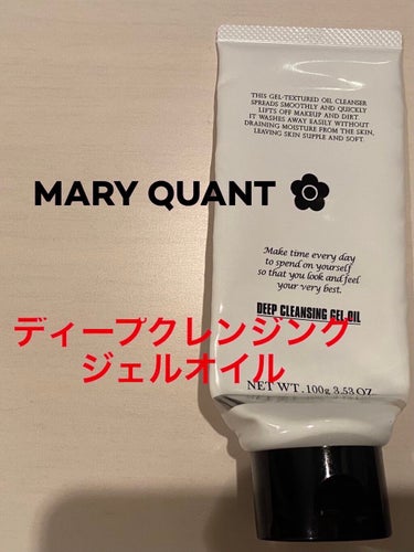 ◯MARY QUANT  ディープ クレンジング ジェル オイル◯

 100g /4180円(税込)

夏の終わりから使い始めて12月に使い切りました。以前使用していたマリークヮントのクレンジングクリ