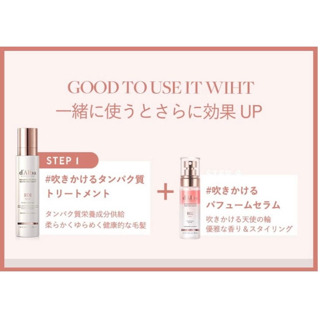 プロフェッショナルリペアリングヘアパヒュームセラム/ダルバ/ヘアミストを使ったクチコミ(3枚目)