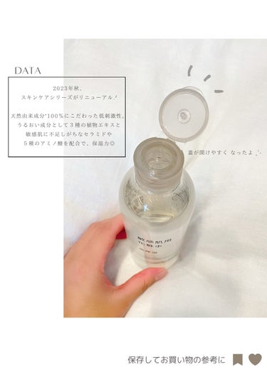 敏感肌用化粧水　高保湿 300ml/無印良品/化粧水を使ったクチコミ（3枚目）