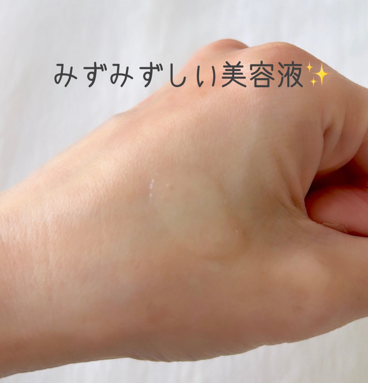 ファーストライズ セラム/セラアクア/ブースター・導入液を使ったクチコミ(2枚目)