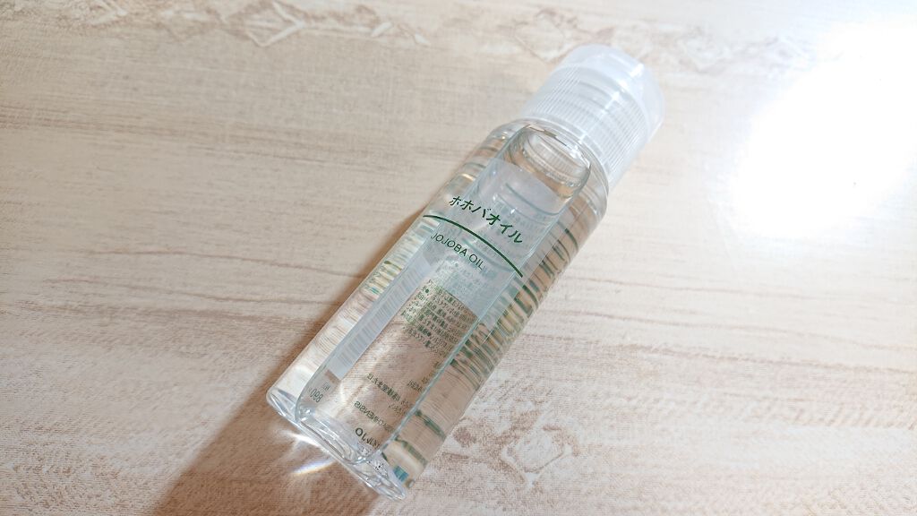ホホバオイル/無印良品/ボディオイルを使ったクチコミ(1枚目)