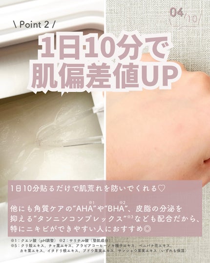 AZケア マスク/VT/シートマスク・パックを使ったクチコミ(5枚目)