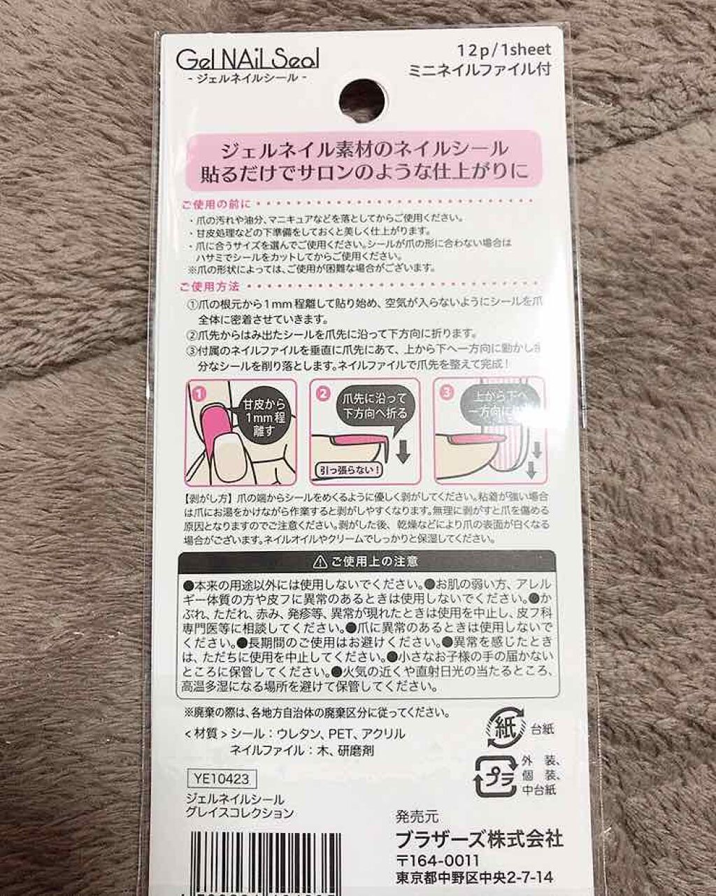 ネイルシール/セリア/ネイルシールを使ったクチコミ(3枚目)