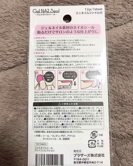 貼るジェルネイル/セリア/ネイルシールを使ったクチコミ(3枚目)