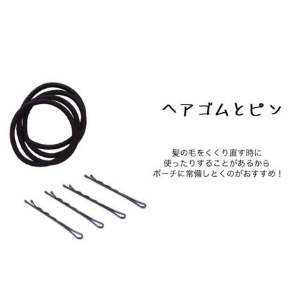 ❝ あいな ❞ on LIPS 「ポーチの中身紹介!!-絶対に入れておくべきものたち-こんにちは..」(9枚目)