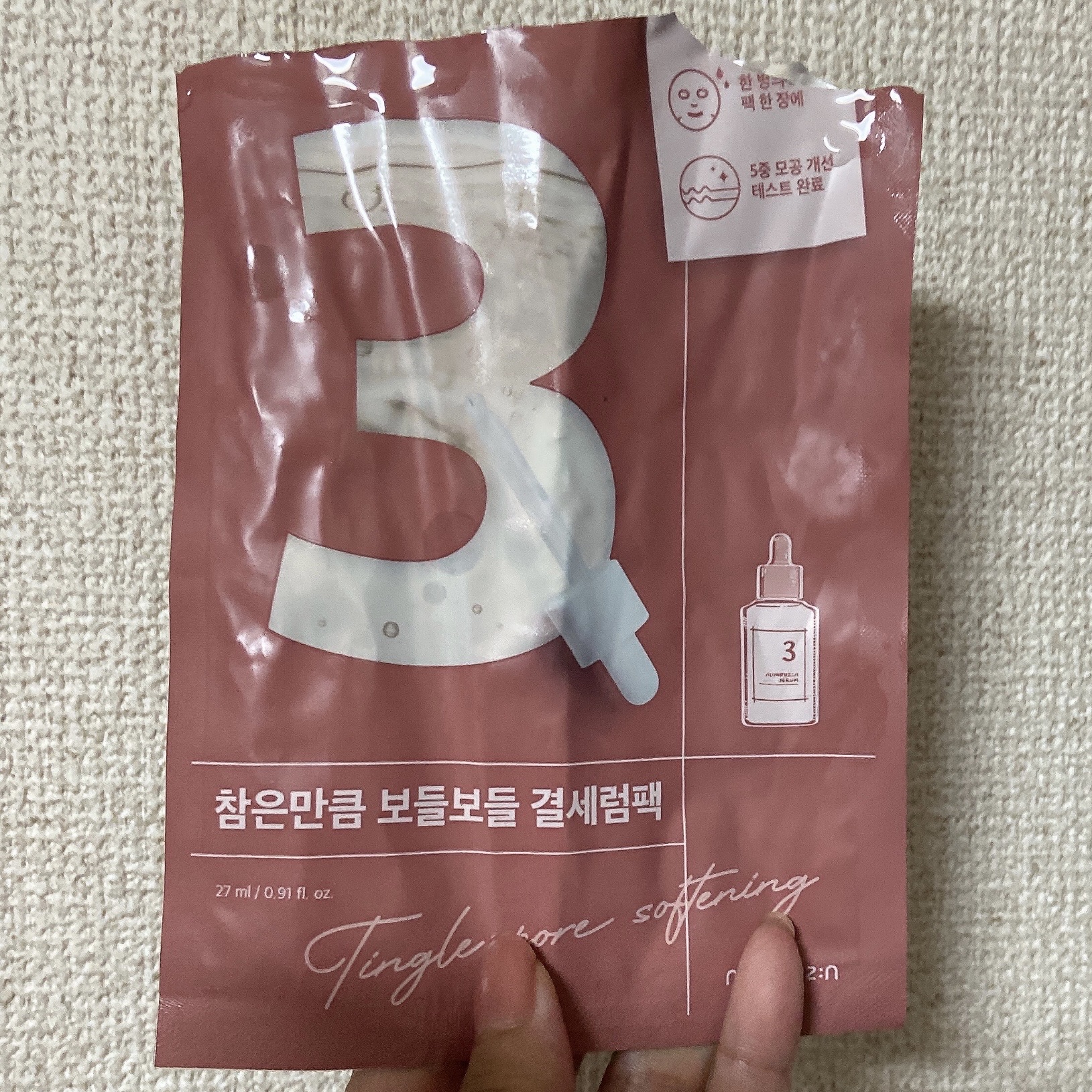 3番 すべすべキメケアシートマスク/numbuzin/シートマスク・パックを使ったクチコミ（1枚目）