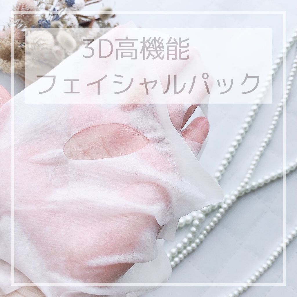 ryo on LIPS 「𓂃𓈒𓏸𓂃𓈒𓏸𓂃𓈒𓏸𓂃𓈒𓏸𓂃𓈒𓏸リバイシス モイスト フェイシャ..」(1枚目)