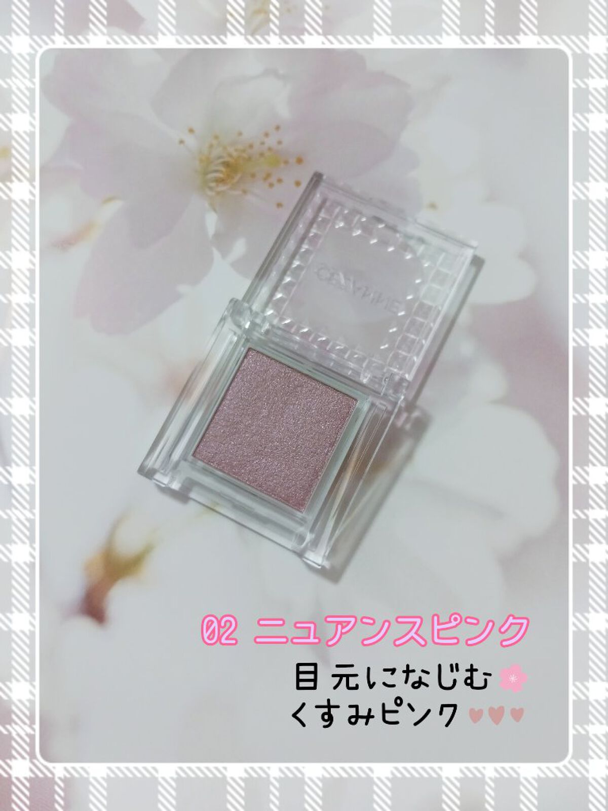 シングルカラーアイシャドウ/CEZANNE/単色アイシャドウを使ったクチコミ（2枚目）