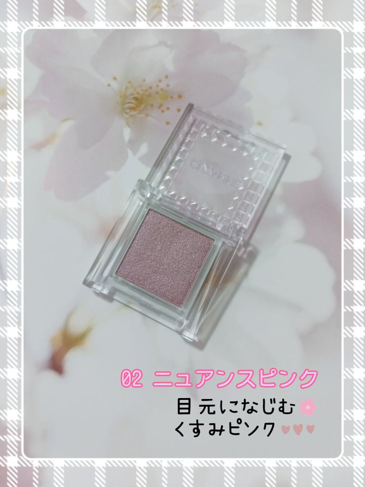 シングルカラーアイシャドウ/CEZANNE/単色アイシャドウを使ったクチコミ(2枚目)