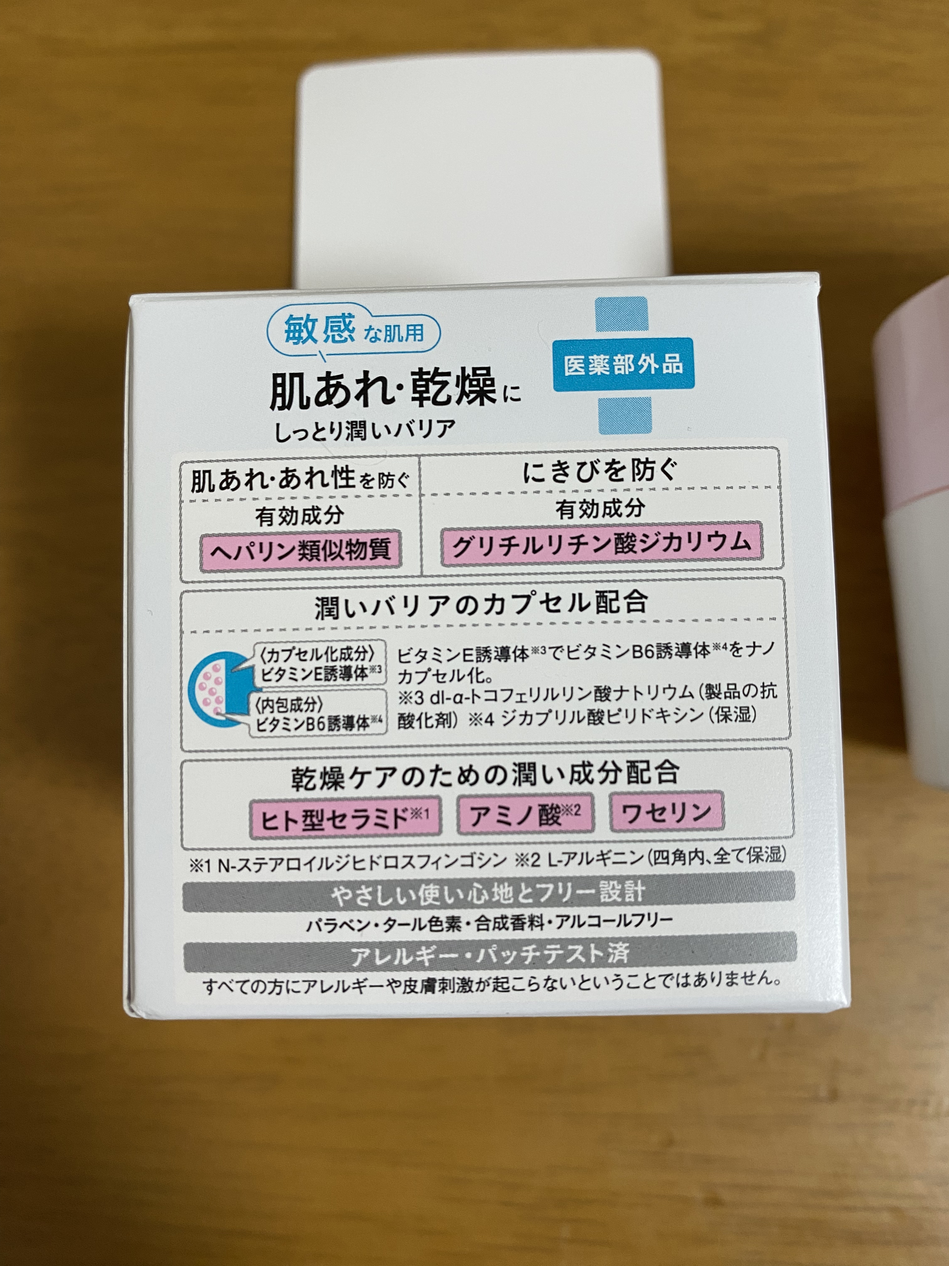 乾燥さん　薬用高保湿クリーム/乾燥さん/フェイスクリームを使ったクチコミ（3枚目）