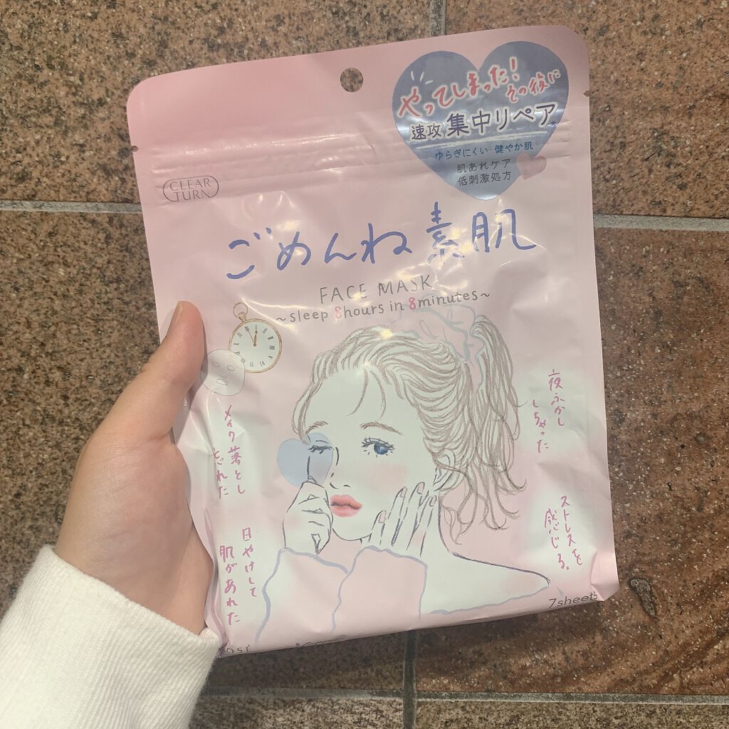 ごめんね素肌マスク/クリアターン/シートマスク・パックを使ったクチコミ（1枚目）