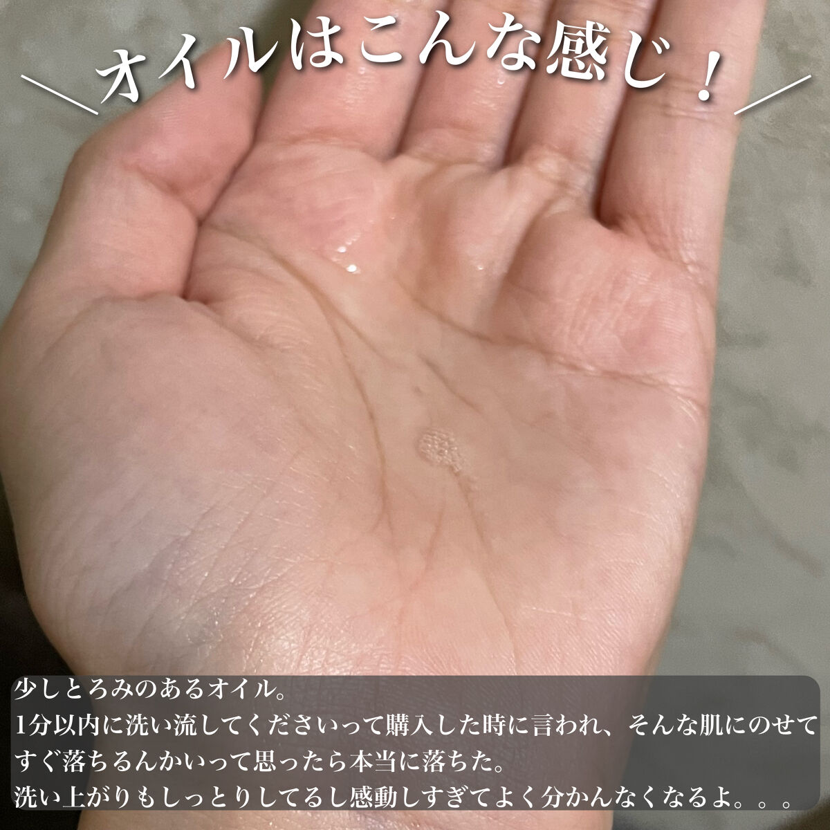 スクワクレンジング 120mL/HABA/オイルクレンジングを使ったクチコミ（3枚目）