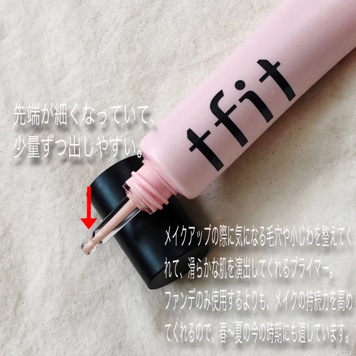 デリケートシルクベールアートプライマー/TFIT/化粧下地を使ったクチコミ(2枚目)