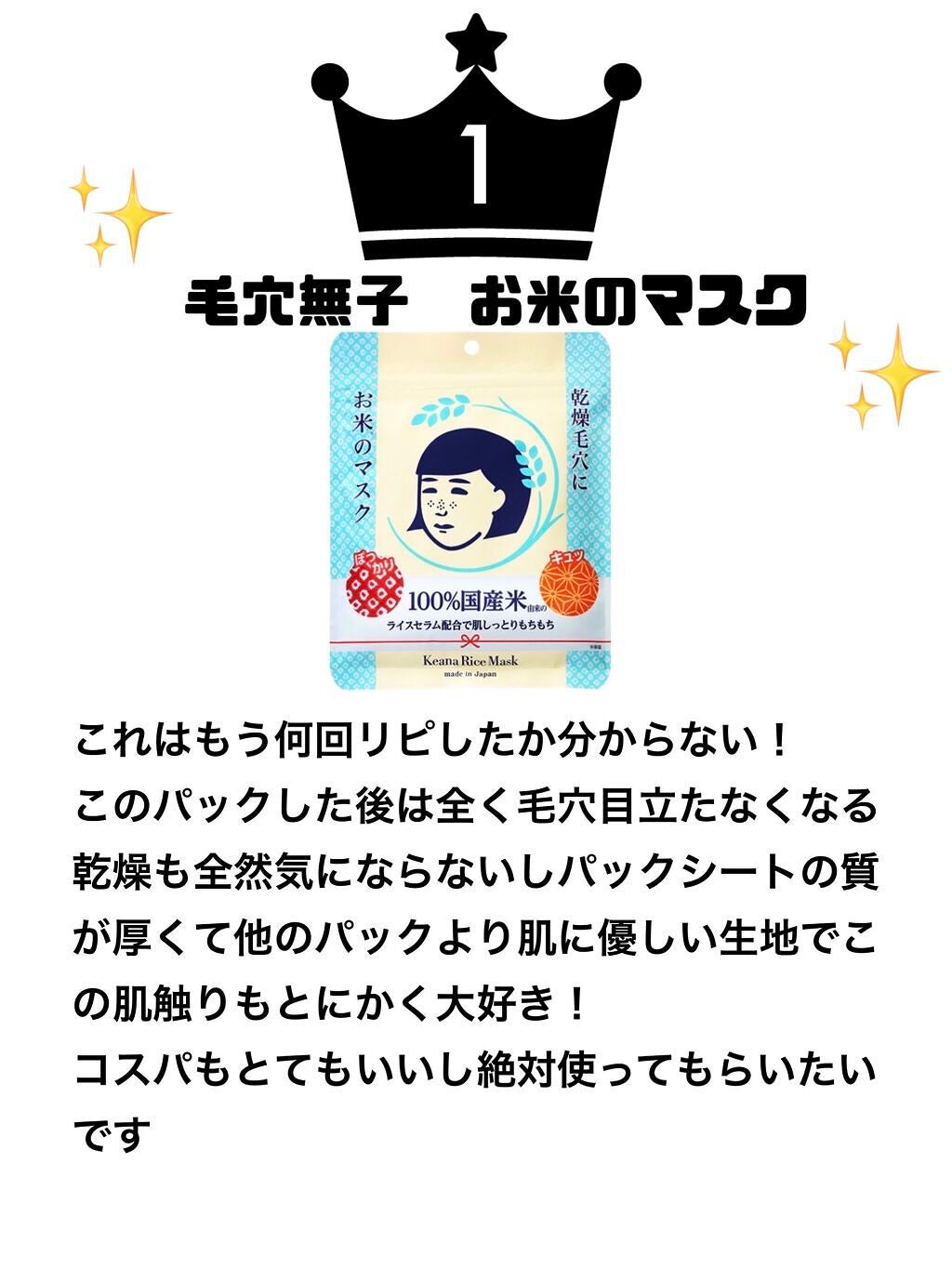 目ざまシート ひきしめタイプ/サボリーノ/シートマスク・パックを使ったクチコミ(4枚目)