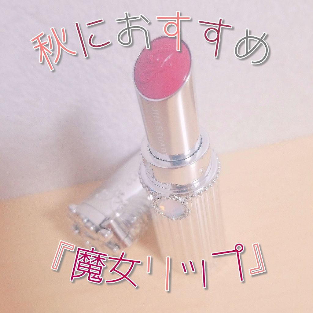 リップブロッサム/JILL STUART/口紅を使ったクチコミ(1枚目)